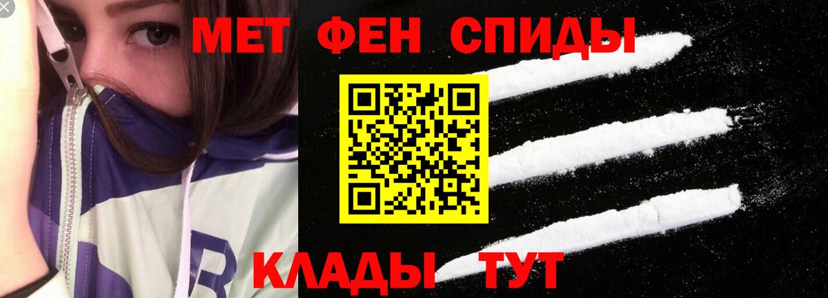 Амфетамин Розовый Великие Луки