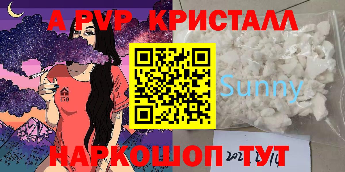 Великие Луки  Alfa_PVP СК КРИС  купить закладку  Вход с VPN  Alpha-PVP СК КРИС  Альфа ПВП крисы CK 
