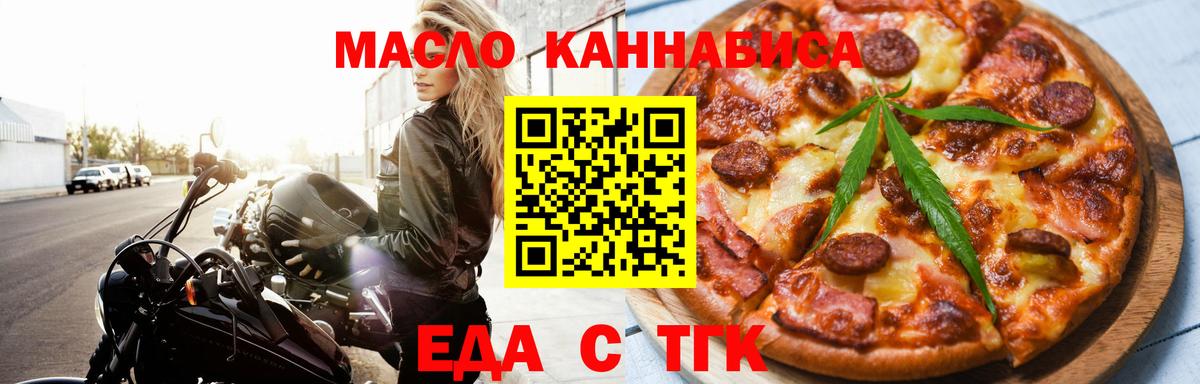 Cannafood конопля  Вход с VPN  Великие Луки 
