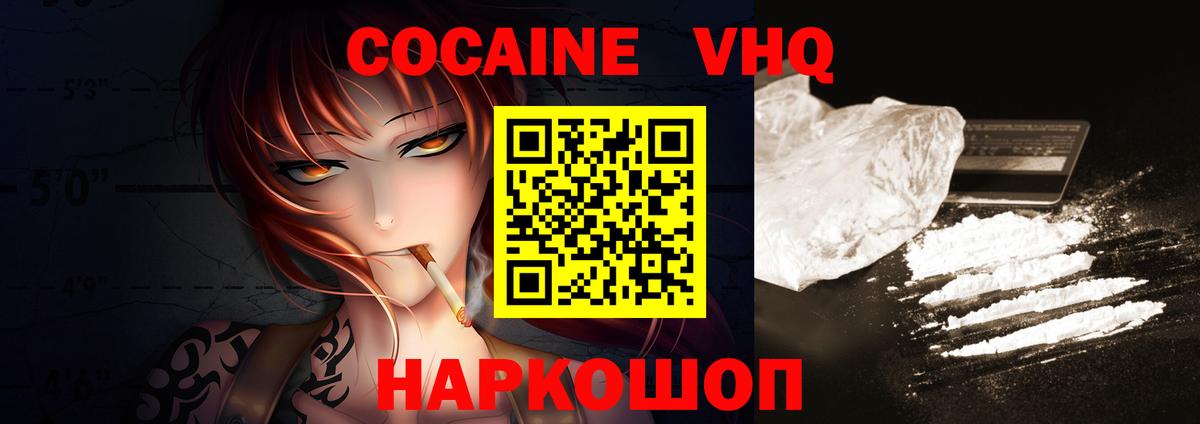 КОКАИН Эквадор  Вход с VPN  Cocaine  Великие Луки 