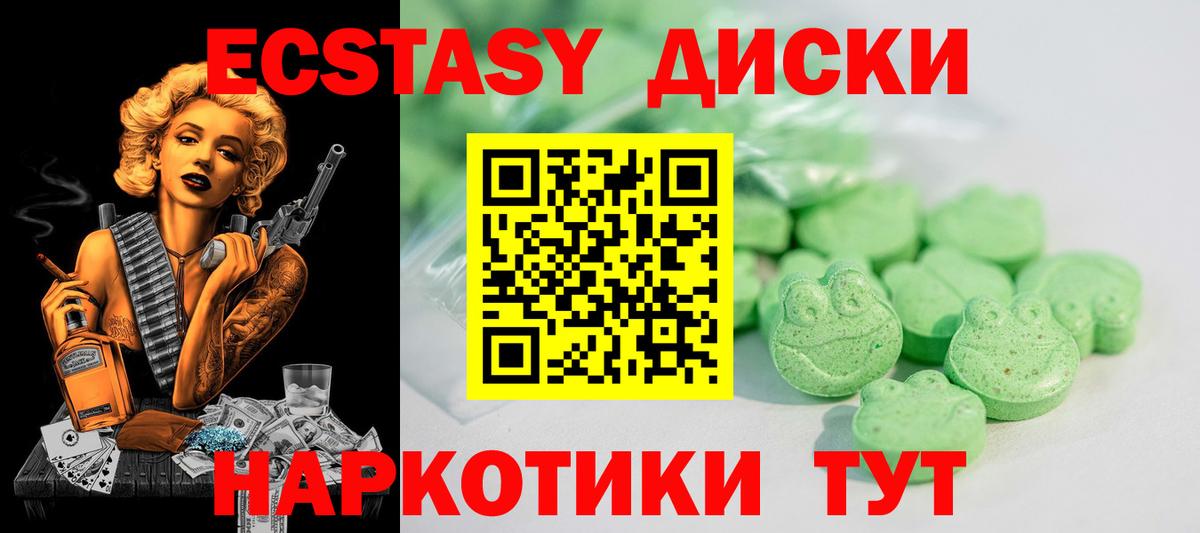 Экстази Cube Великие Луки