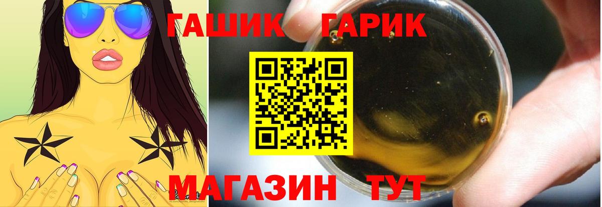 Великие Луки  ГАШ гашик  Гашиш Cannabis  Вход с VPN 