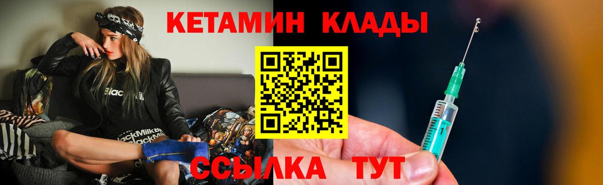 Кетамин ketamine  КЕТАМИН ketamine  Великие Луки  площадка как зайти  Вход с VPN 