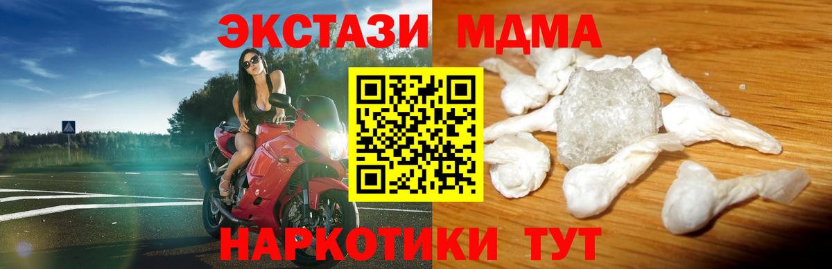 МДМА молли  Вход с VPN  МДМА  Великие Луки  МДМА Molly 