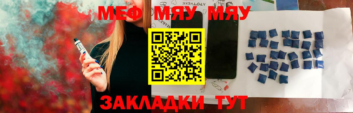 МЕФ  Великие Луки