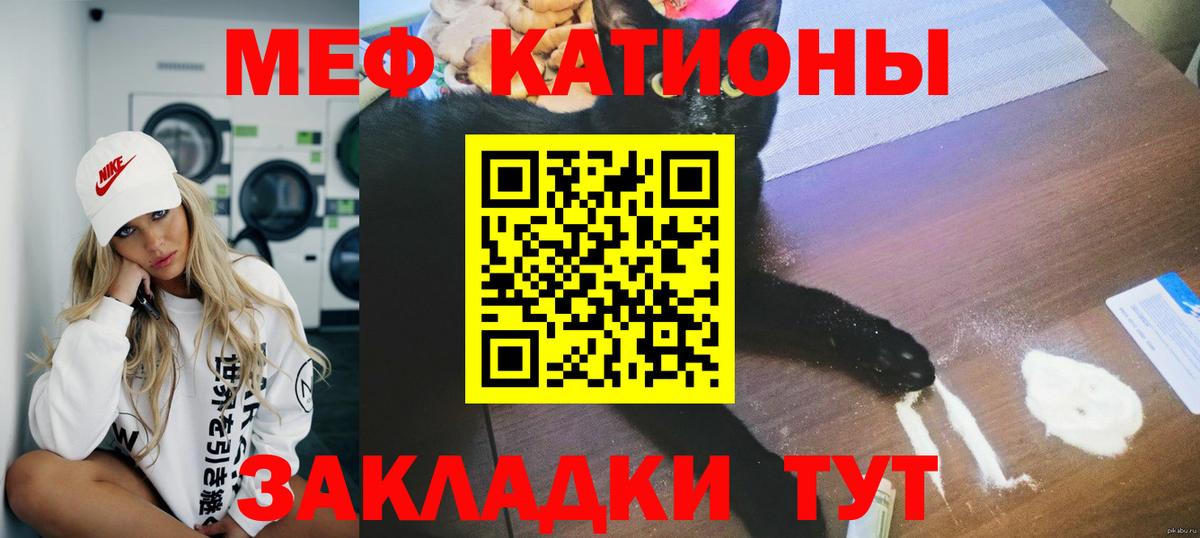 МЯУ-МЯУ  Вход с VPN  Великие Луки  МЕФ мука  Меф мука 