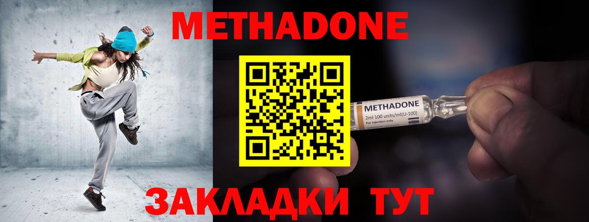 Великие Луки  МЕТАДОН белоснежный  Вход с VPN 