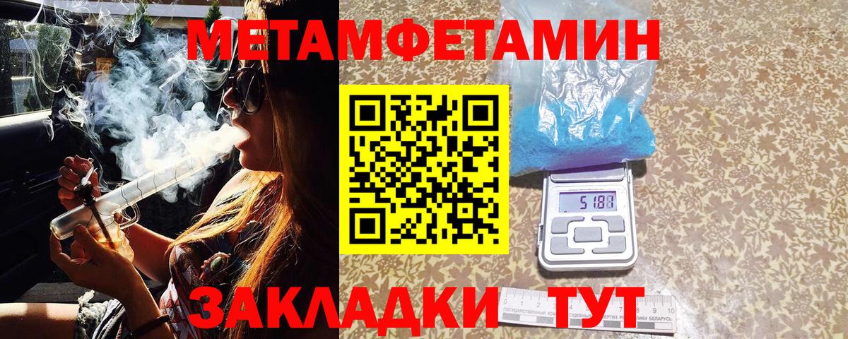 Метамфетамин пудра  Вход с VPN  Великие Луки 