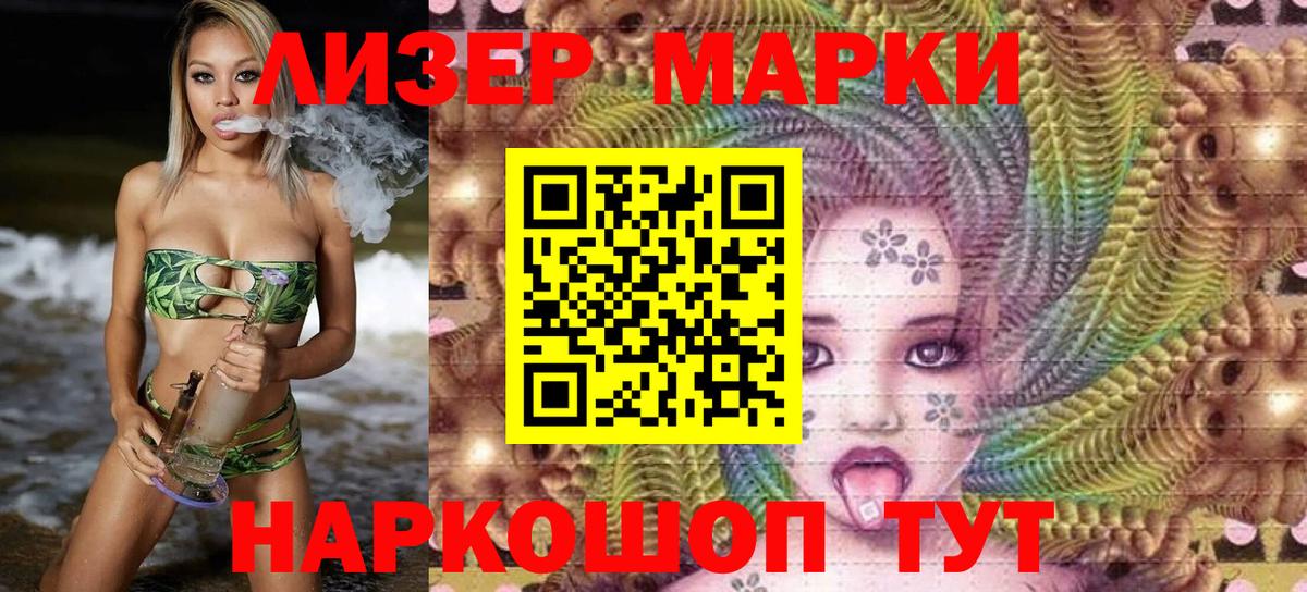 Великие Луки  Марки NBOMe  Вход с VPN  Наркотические марки 1,8мг  Наркотические марки 1,8мг 