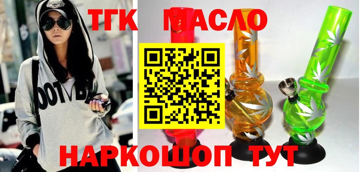 ТГК вейп с тгк Великие Луки