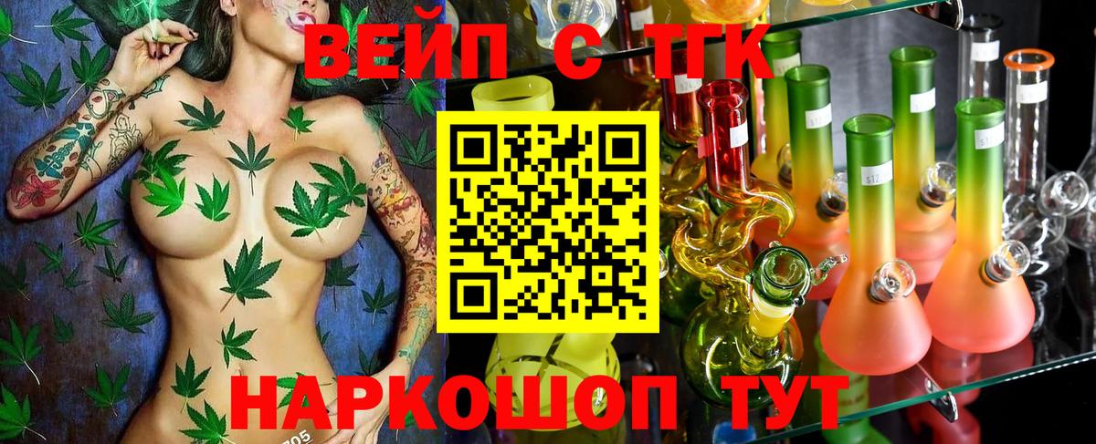 Дистиллят ТГК вейп  продажа наркотиков  Великие Луки  Вход с VPN  Дистиллят ТГК THC oil 