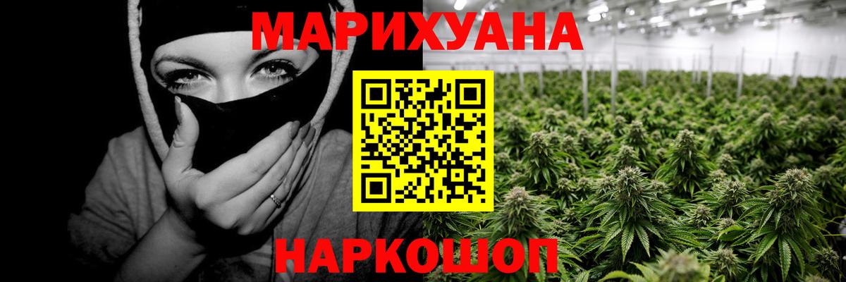 Каннабис SATIVA & INDICA  МАРИХУАНА индика  Вход с VPN  Бошки марихуана VHQ  Великие Луки 